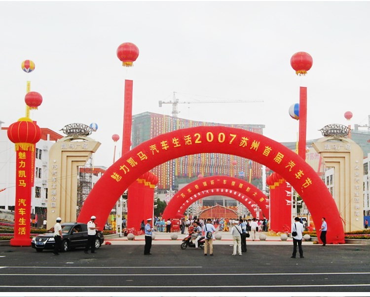 王五镇开业庆典拱门